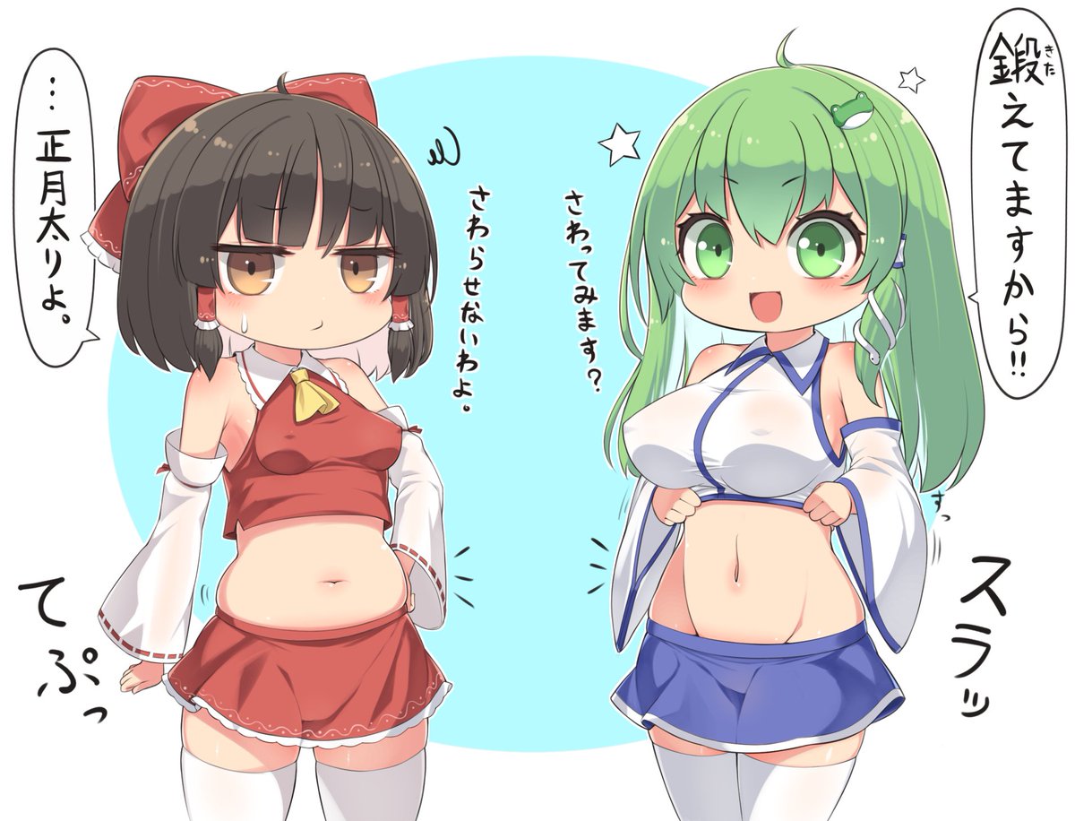 先月描いたイラストです。
諏訪子様・レミリア・早苗さん・霊夢・ルーミアちゃんと色々描いた1月でした。
2月もよろしくお願いします! 