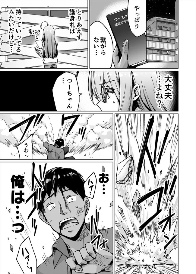 アニメニートくノ一4話を漫画でおさらい𖣘📷(3/6) 