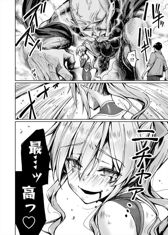 アニメニートくノ一4話を漫画でおさらい𖣘📷(3/6) 