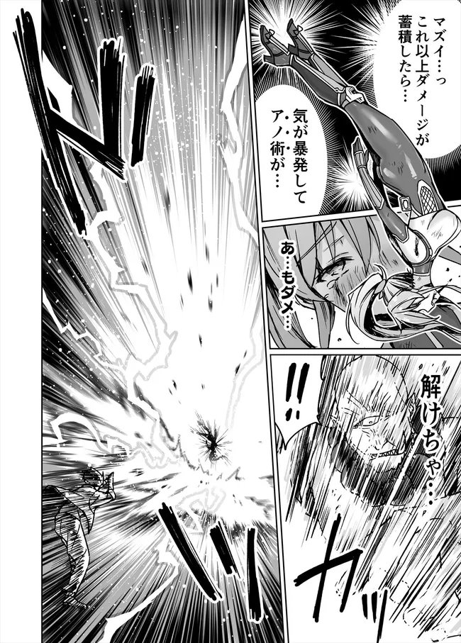 アニメニートくノ一4話を漫画でおさらい𖣘📷(4/6) 