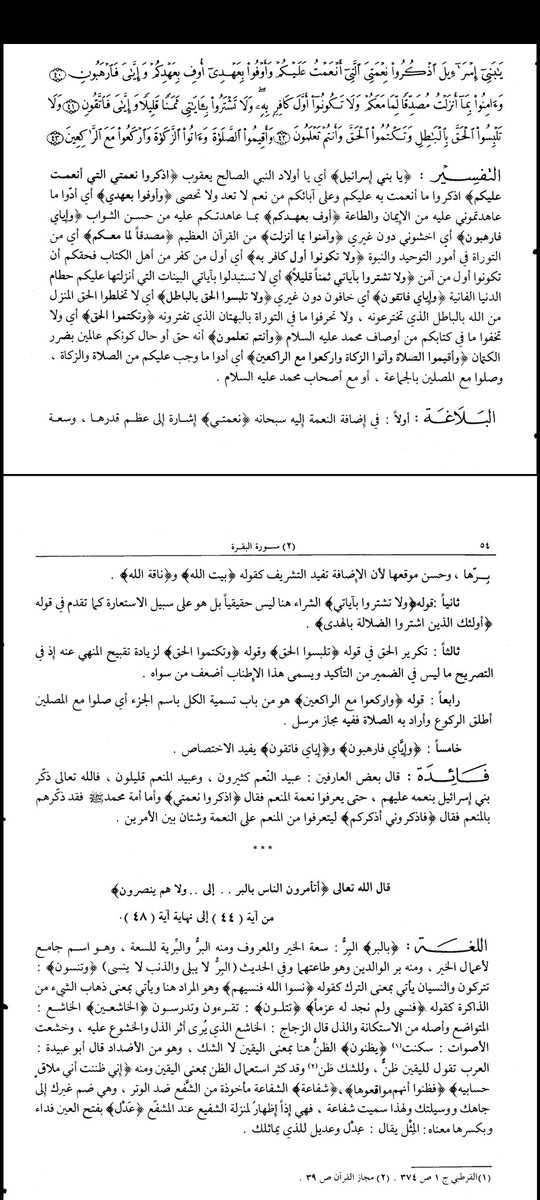 bashofi_lapulga's tweet photo. البقرة - ٤١ https://t.co/XBi7YIyC2y