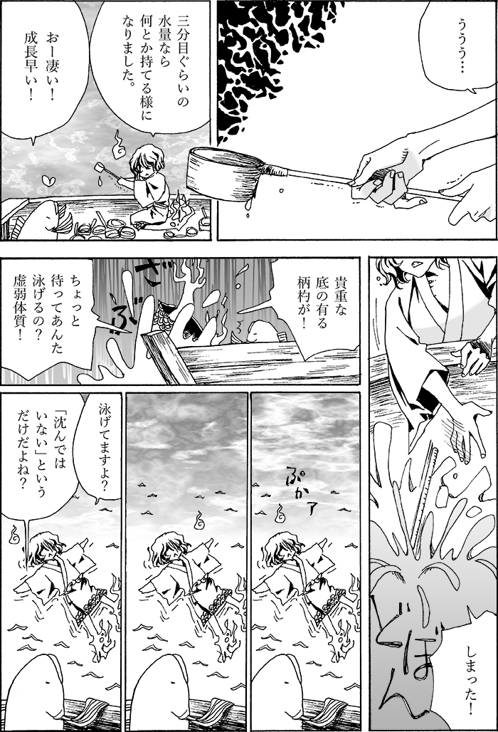 まだあるよ。 
