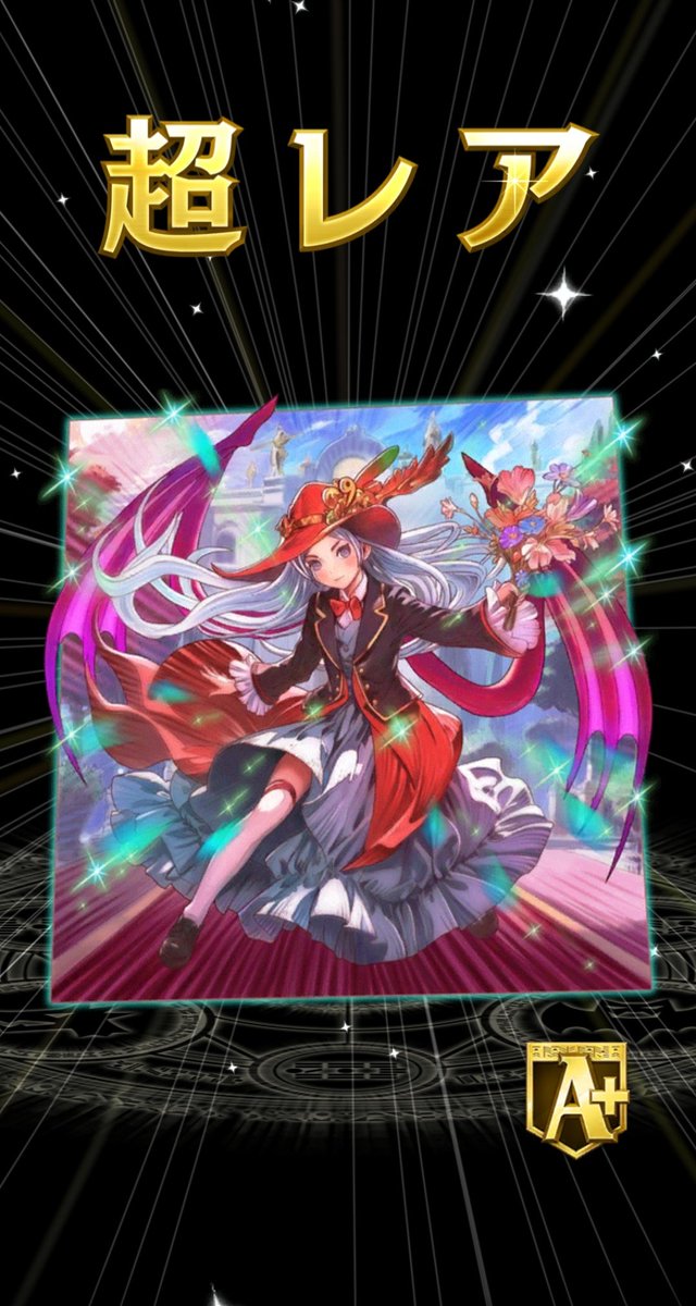 オセロニア9周年おめでとうございます！
10連でサイラスくん来てくれましたありがとうございます✨️✨️✨️
＃オセロニア #オセロニア9周年