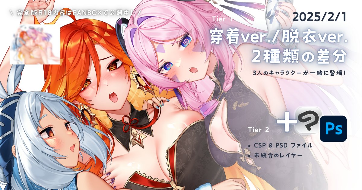 ✨今回の更新!📷 
✦ FANBOX https://t.co/GjtW7770Ch
✦ PATREON https://t.co/t10jvMp4rX
✦ GANK https://t.co/wrLci8Rmjo 