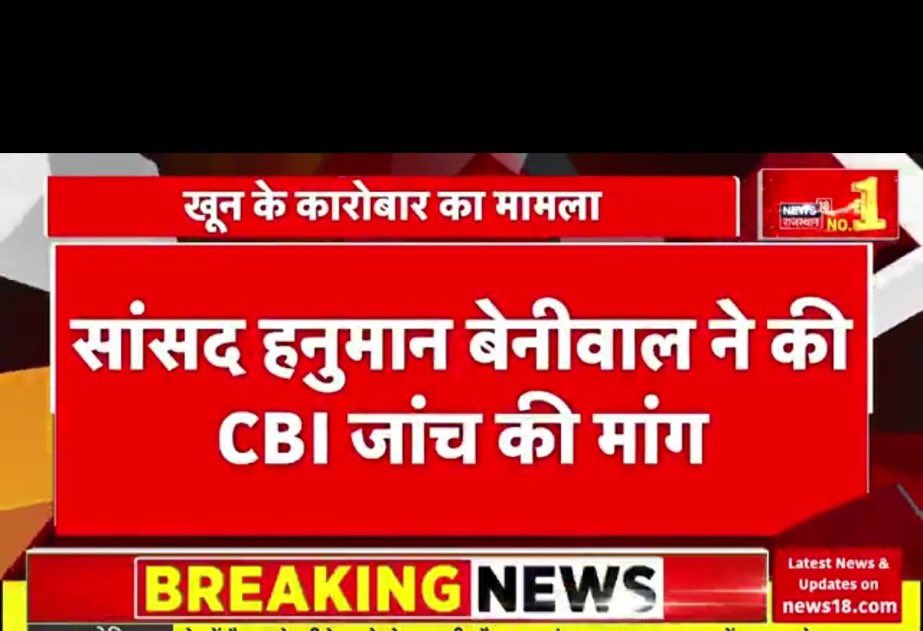 shabdsahity's tweet photo. इतने गिरे अपराधों को 
साझा मिलनी जरूरी खून सने हुए हाथों को

किशोर चौहान 
सभी जुड़े लिखे ✍️
#रक्तमाफियां_की_CBI_जांच_करो

@AnjuJhang @hanumanbeniwal 
@rb_jaat  @Bhincharpooja @Abhinav_Pan https://t.co/PxB1YHhBrm
