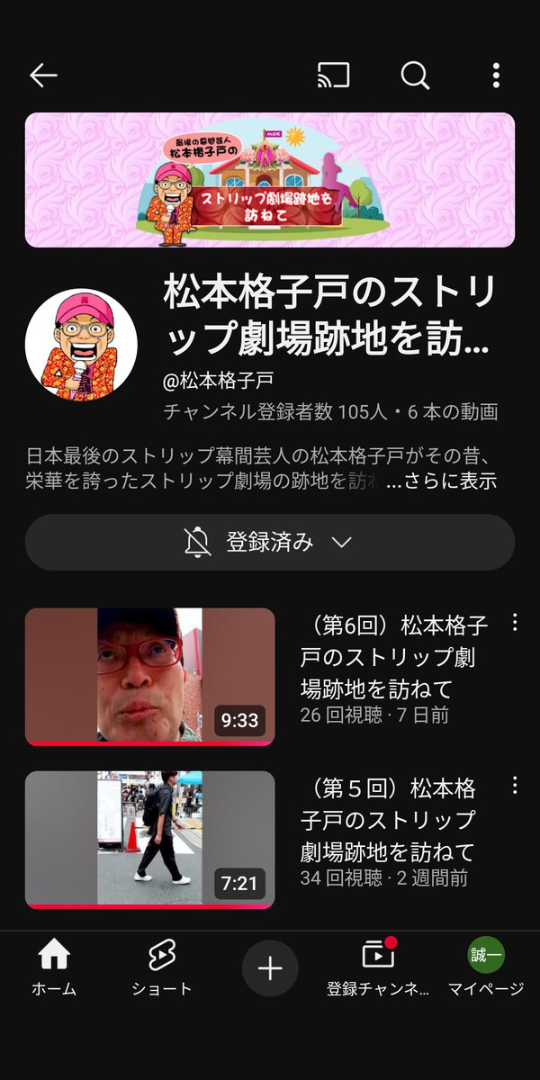 koushido's tweet photo. 【超超超超超超超超拡散希望‼️】

YouTube番組【松本格子戸のストリップ劇場跡地を訪ねて】

が、すとなびhttps://t.co/ZkyNhamvVf
にリンクを貼って頂けることになりました☺️🙆

今後とも何卒よろしくお願いいたします🙏☺️ https://t.co/bxLkqpA3MJ