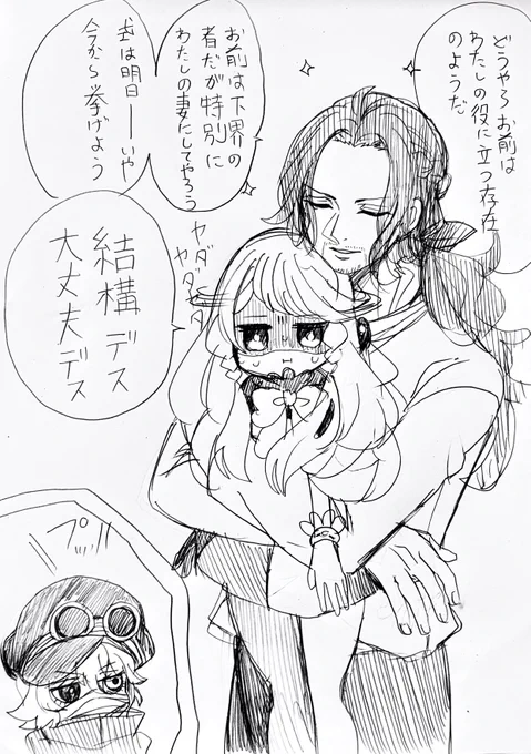 ☘️と夢主ちゃん

⚠︎固定夢主ちゃん
⚠︎ネ/タ/バ/レ

#OPプラス #OP夢 