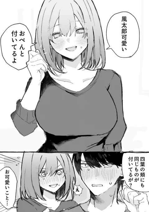 夫婦 