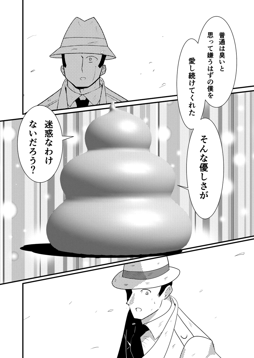 5 終わり 自分でも何がしたかったのかわかりません。 