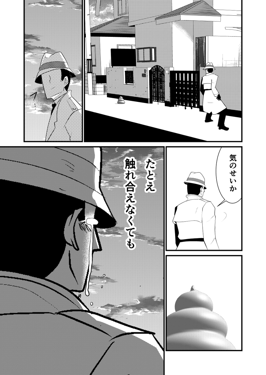 5 終わり 自分でも何がしたかったのかわかりません。 