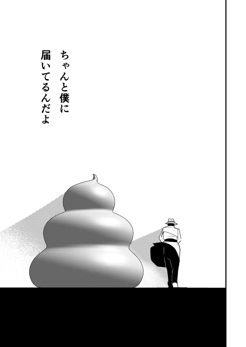5 終わり 自分でも何がしたかったのかわかりません。 