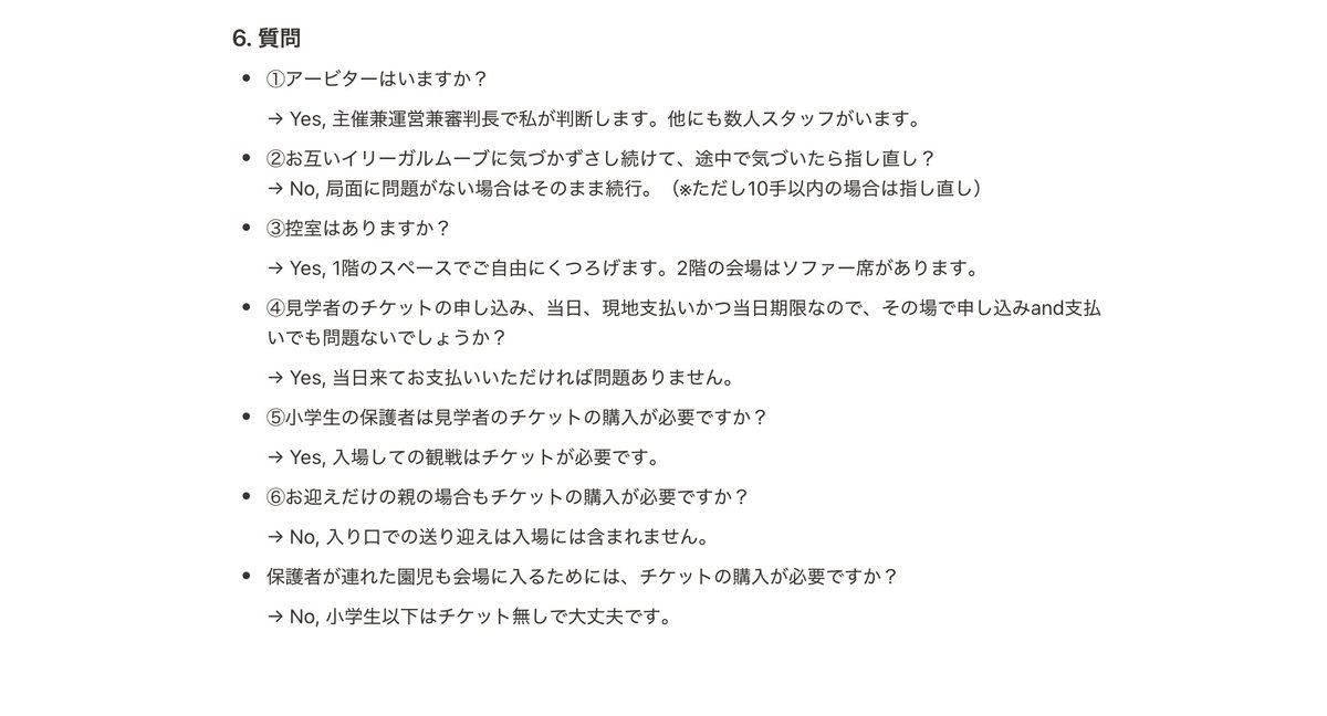 お待たせしました！ #チェスクラブ対抗戦 の大会ルールです。
それに伴ってリーダーはオーダー順を後日提出お願いします！