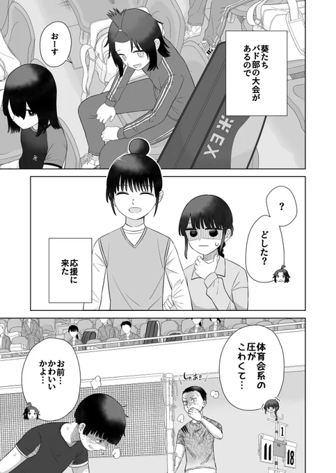 小学生の男の子が朝起きたら女の子になってた話210    
#オレが私になるまで 