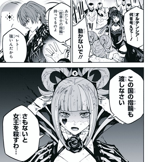 ファイアーエムブレム エンゲージ』 【1つ前の第22話】の 💍無料