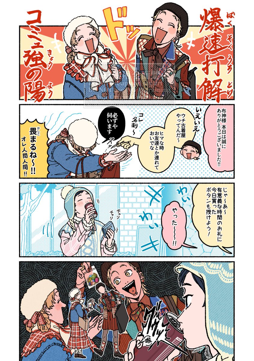 近視気味

#創作漫画
#漫画が読めるハッシュタグ 