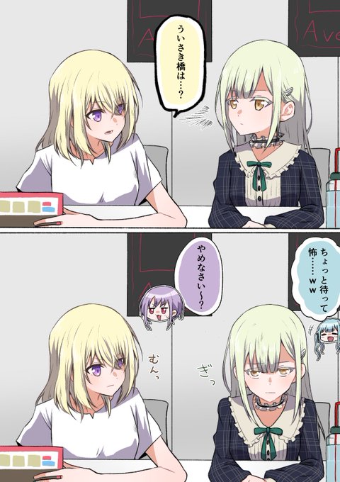 ここにういさきむつ橋をかけよう ※バTVネタ 