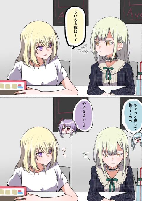 ここにういさきむつ橋をかけよう ※バTVネタ 
