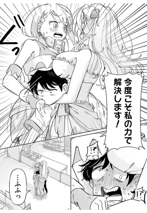 さとう維夏先生の漫画「すこ溶け」はこちらから!
ちなみに私の好きなページ。右下の顔😂涼介くんにそこ変わってほしい🤦‍♀️💕
https://t.co/mnH82LJGa5 