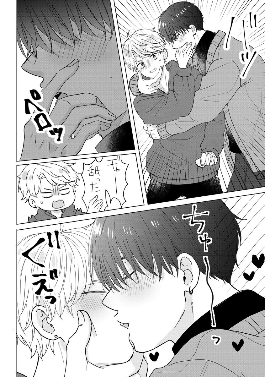 ④酒に弱い攻 