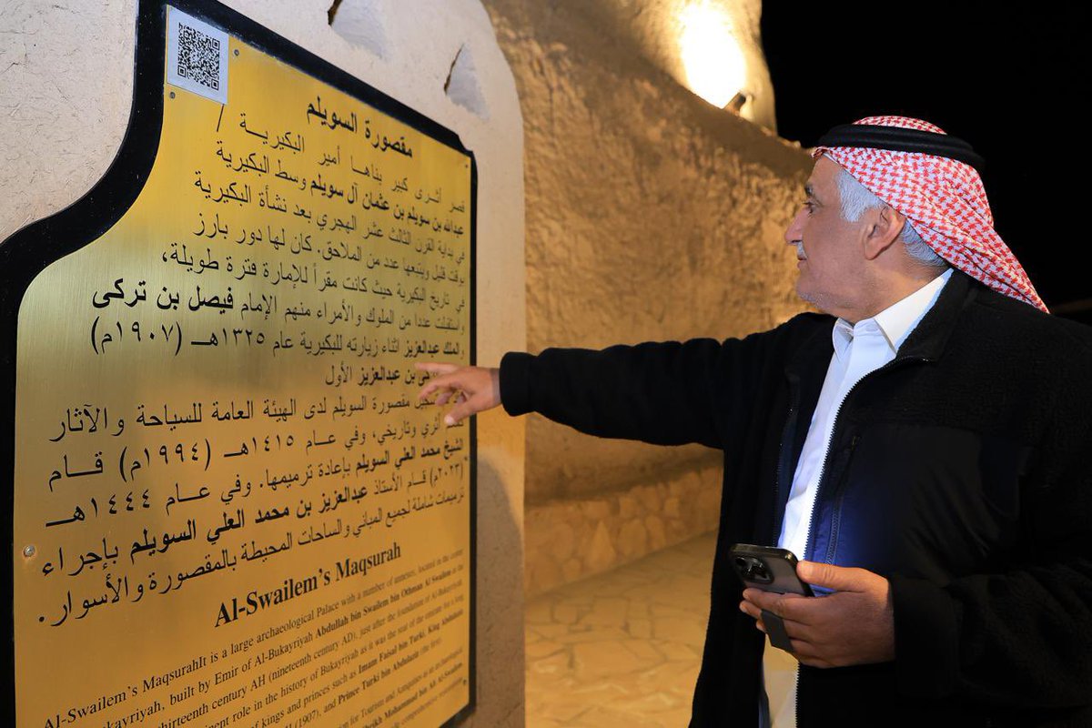 قام الأعلامي المعروف والمهتم بعلوم النباتات الأستاذ عبد الله بن منصور البراك بزيارة لمقصورة السويلم حضر خلالها مجلس المقصورة الأسبوعي وقدم بعض المعلومات المتعلقة بالنباتات والإجابة على بعض الأستفسارات والمداخلات التي طرحها الحضور والتي أثرت الجلسة