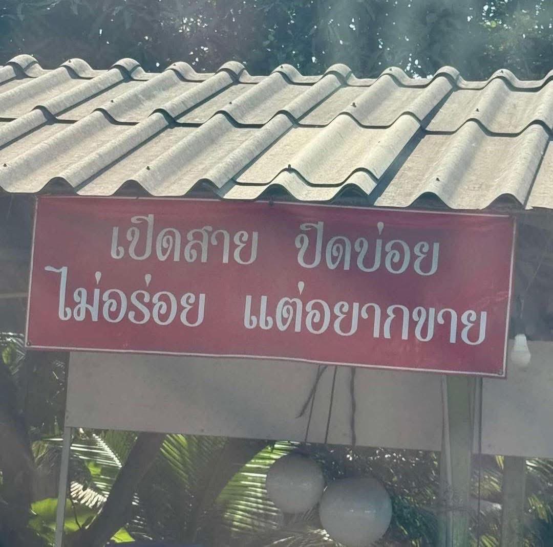 ชั้นตอนเปิดร้านอาหาร