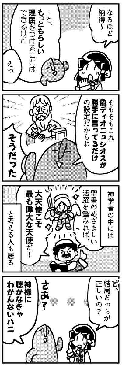 おまけ解説 