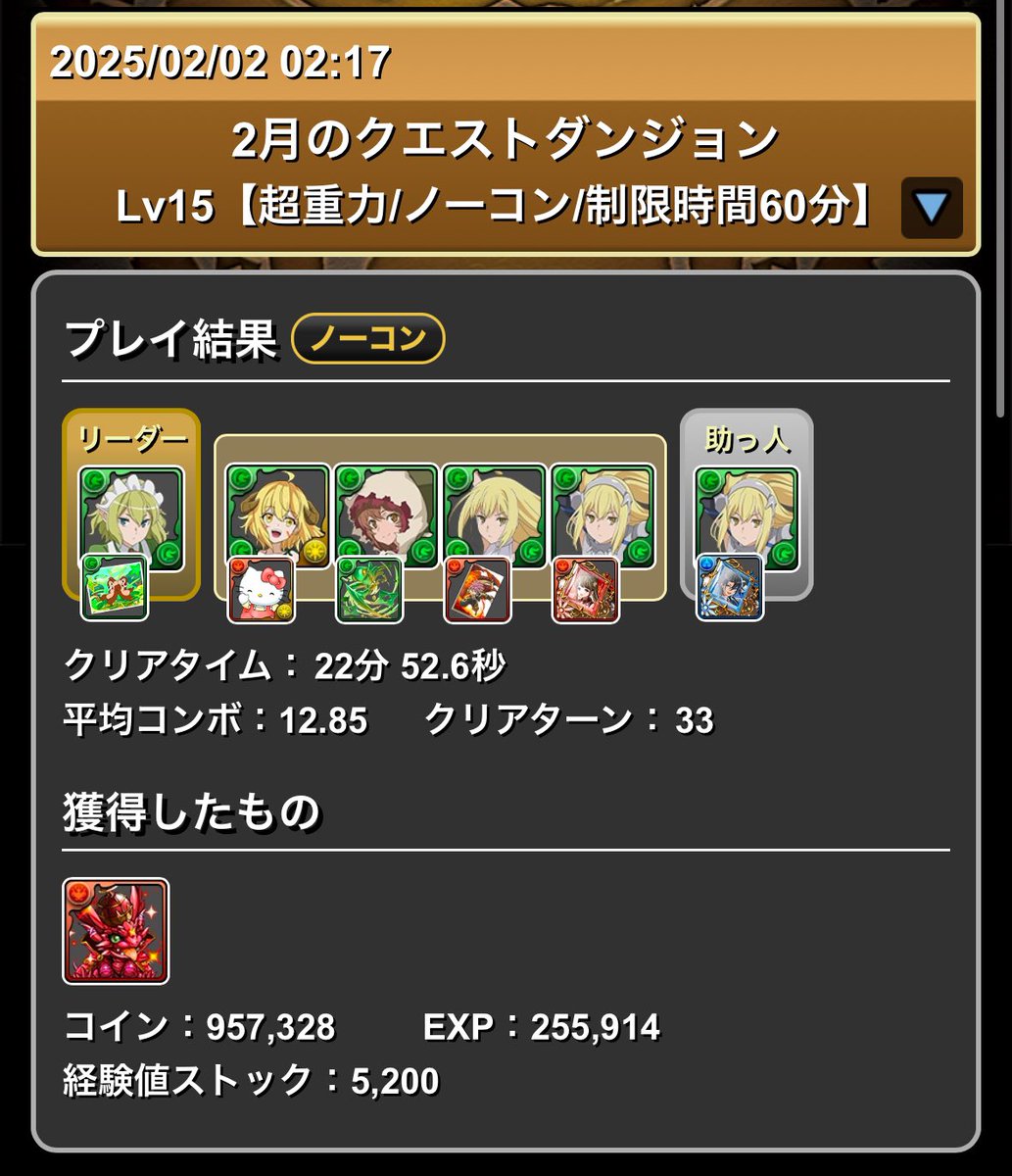 hukki_pad's tweet photo. クエダン15初見クリア…アイズ強すぎてなんも言えない😅
というか進化前ミル倒しきれなくて詰んだと思いきや発狂耐えれるの意味わからんすぎる、 https://t.co/pJqoDXfJCZ