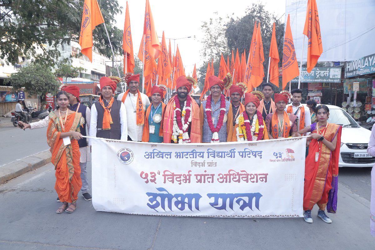 विदर्भ प्रांत का 53वाँ  प्रांत अधिवेशन नागपुर के डॉ. हेडगेवार स्मृति मंदिर परिसर, रेशिमबाग मैदान में महाराष्ट्र के माननीय मुख्यमंत्री श्री <a href="/Dev_Fadnavis/">Devendra Fadnavis</a>, केंद्रीय सड़क परिवहन और राजमार्ग मंत्री श्री <a href="/nitin_gadkari/">Nitin Gadkari</a>, सोलार इंडस्ट्रीज के संस्थापक श्री  सत्यनारायण नुवाल, अभाविप के