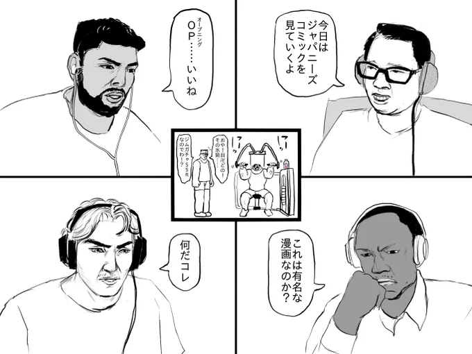 オタク専用ジム(海外のリアクション) 