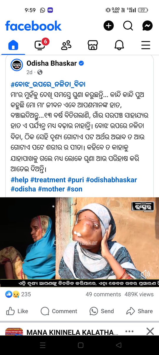 ସତ୍ୟମେବ ଜୟତେ tweet media