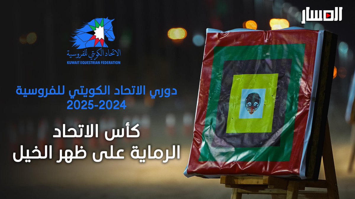 المسار tweet media