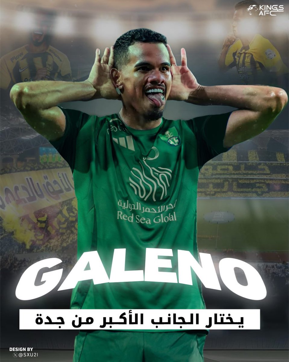🏳️ | لا تيفو و لا بكائيات ..
الدعوه ان جالينو اختار الجانب المضيء من جدة 💚👑

 #KingsAFC