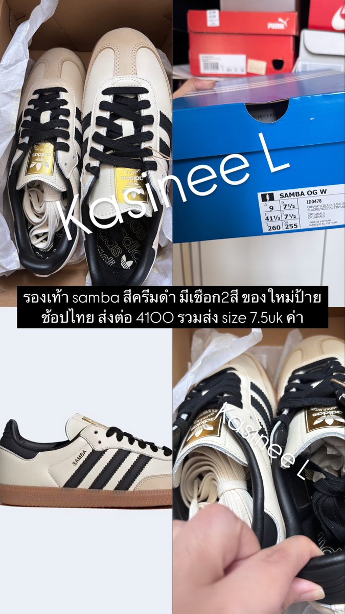 nnanksn's tweet photo. ส่งต่อ samba ของใหม่ป้ายห้อย 3800 รวมส่ง size 7.5 uk  

#ส่งต่อรองเท้า #adidassamba #ส่งต่อsamba #adidasthailand #adidasOriginals https://t.co/eFzLD48V98
