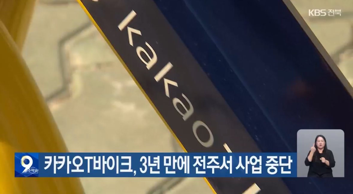 전주시티는 섭섭합니다..