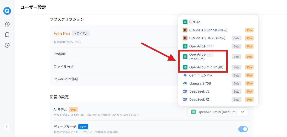 【新モデル追加のお知らせ】

最新の o3-mini にも対応しました！💡