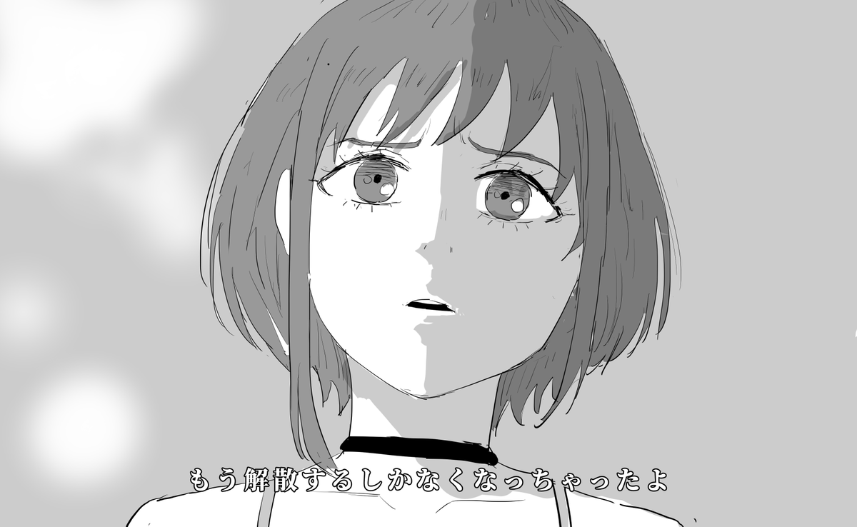 さきこさぁ、ひどいよ
なんで私に嘘ついちゃうの?悲しいじゃん
絶対一緒になり上がってやるって思ってたのによぉ!
『一生をくれ』って約束したもんな?
なのになんでこんな真似すんの?
私にはお嬢サマのごっこ遊びに
付き合ってる暇なんてないんだよ 