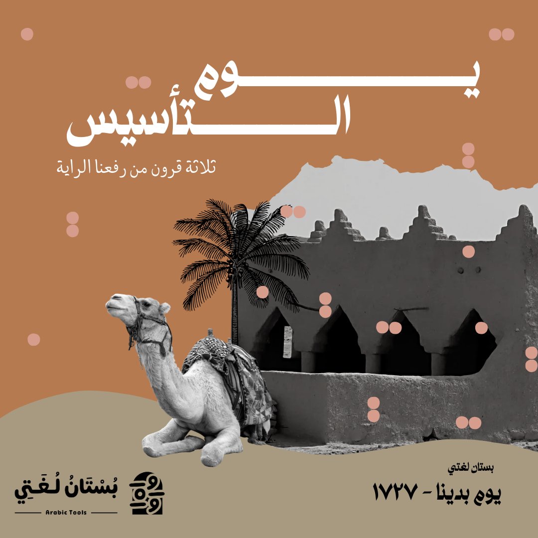 2010kaab's tweet photo. كراسة لغتي الجميلة✨️
الفصل الدراسي الثالث

عبر بستان لغتي:
https://t.co/CIQY5gztzO

طباعتها بنصف السعر ١٥ ريال فقط ملونة 
ل٣٩ صفحة.

( والنصف الآخر علينا )🎈 https://t.co/iINLj6w5xi