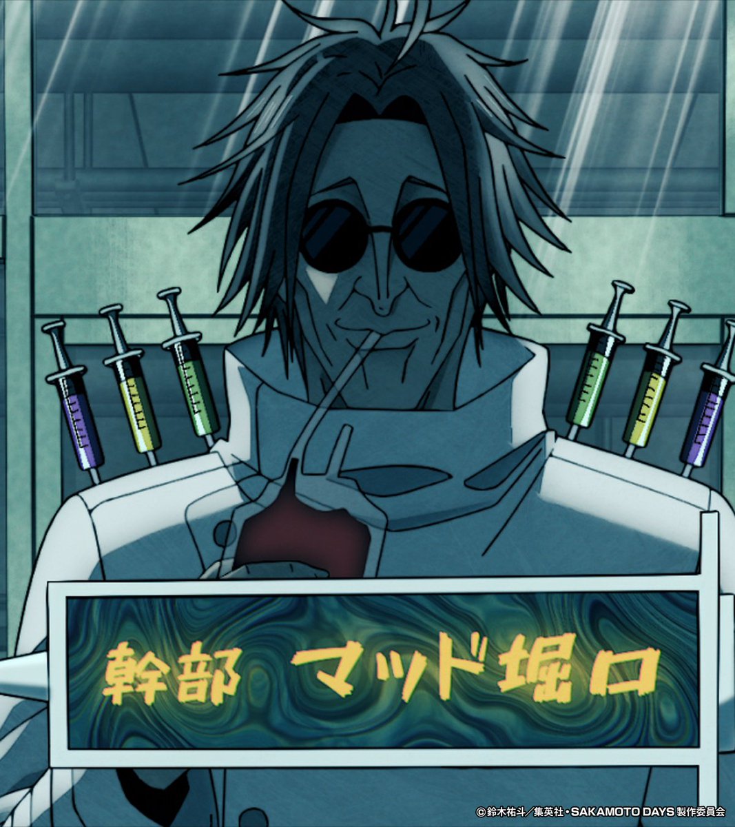 今週の殺し屋🔪】コーナー TVアニメ SAKAMOTODAYS 第7話に 登場した