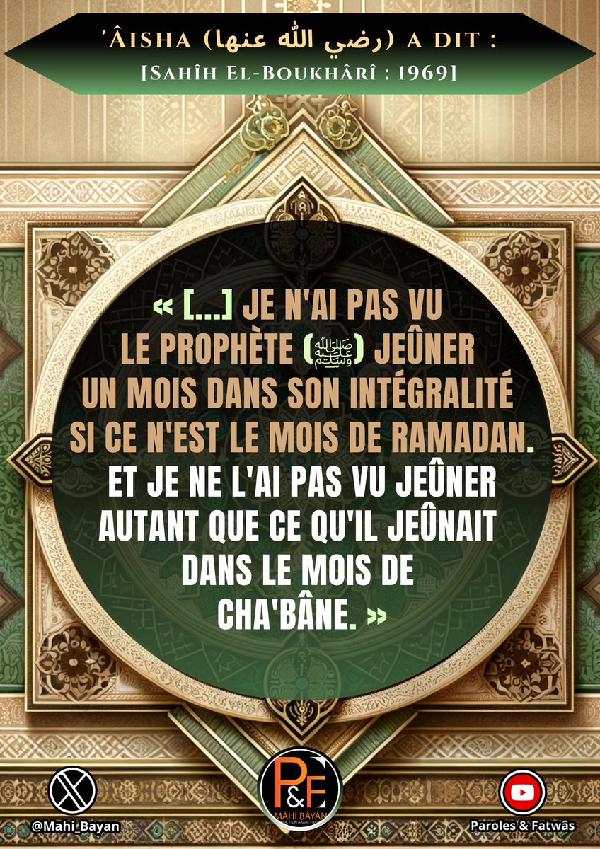 Mahi_Bayan's tweet photo. 🌒 LE JEÛNE DE #CHABÂNE 🌒

💠 'Âisha dit :

« [...] Je n'ai pas vu le #Prophète jeûner un mois dans son intégralité si ce n'est le mois de #Ramadan. 
Et je ne l'ai pas vu jeûner autant que ce qu'il jeûnait dans le mois de #Chabâne. »

📚 [EL-Boukhârî : 1969] https://t.co/6KPPx65bIC