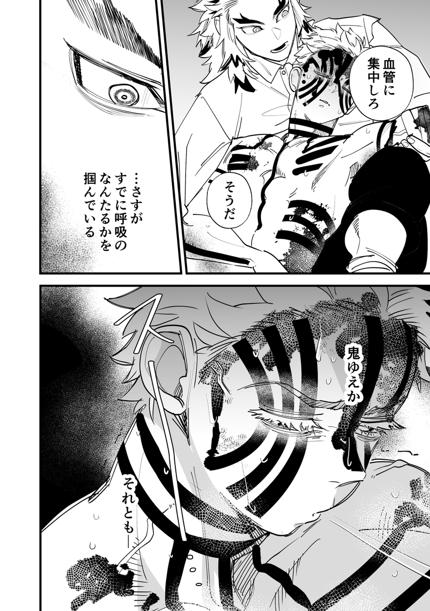 @enjoy_yosei 【5話目】煉猗窩リレー藤隠れ4個目!
次でラストです! 