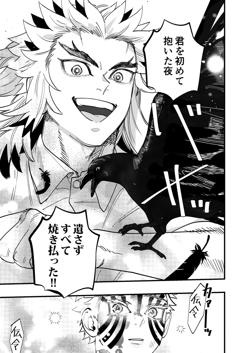 @enjoy_yosei 【5話目】煉猗窩リレー藤隠れ4個目!
次でラストです! 