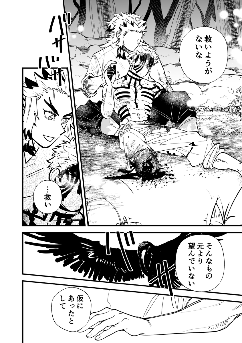 @enjoy_yosei 【5話目】煉猗窩リレー藤隠れ4個目!
次でラストです! 