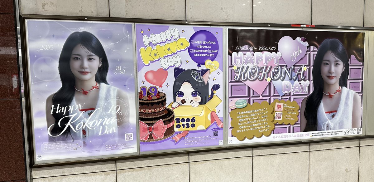 Kano_touka2525's tweet photo. そういえば帰り道、心菜ちゃんのお誕生日広告見つけた🫶つやつやで可愛い https://t.co/KzKlOVqQs4
