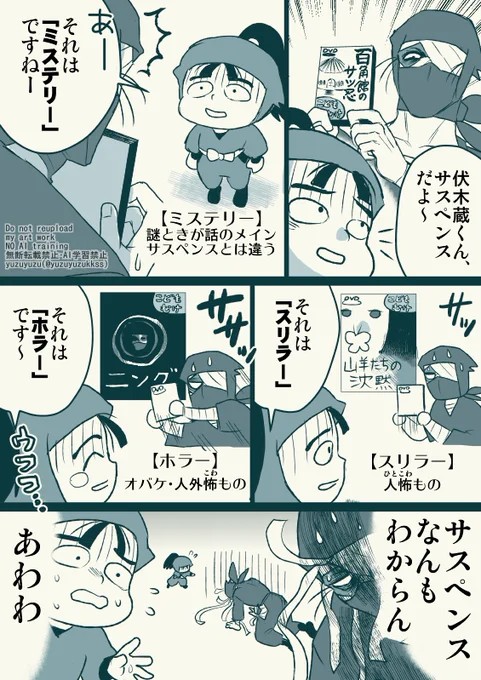 サスペンスな～んもわからん雑渡さん 