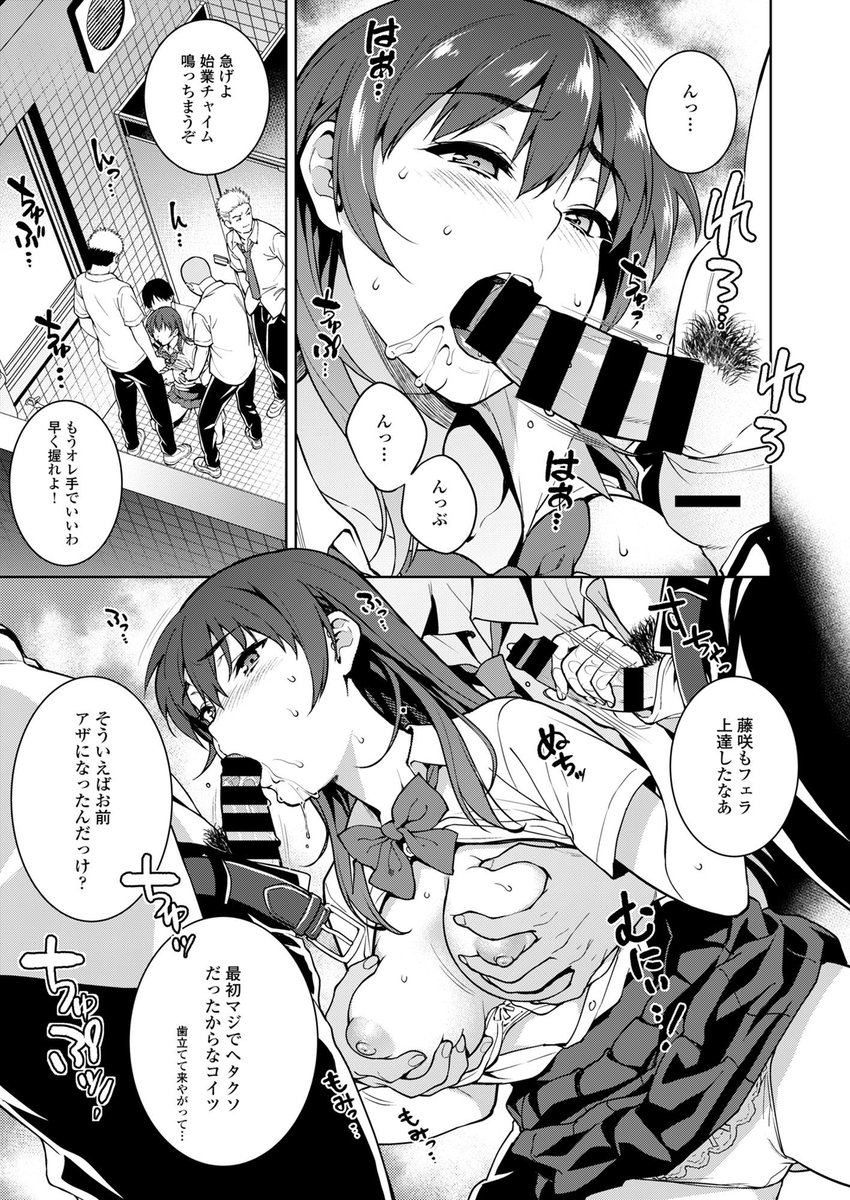 部活の諍いから男子部員に襲われてしまったヒロインが、堕ちていくお話(3/4) 