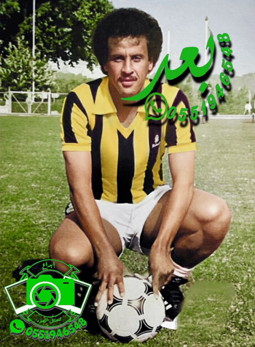 #الاتحاد_الخلود

إذا لديك صورة لك أو لشخص غالي عليك وتريد تجديدها والمحافظة عليها راسلني واتساب
 ولا تنسى دعمي باعادة التغريدة
وللإطلاع على أعمالي الرجاء زيارة صفحتي
وللطلب واتساب 0551946548