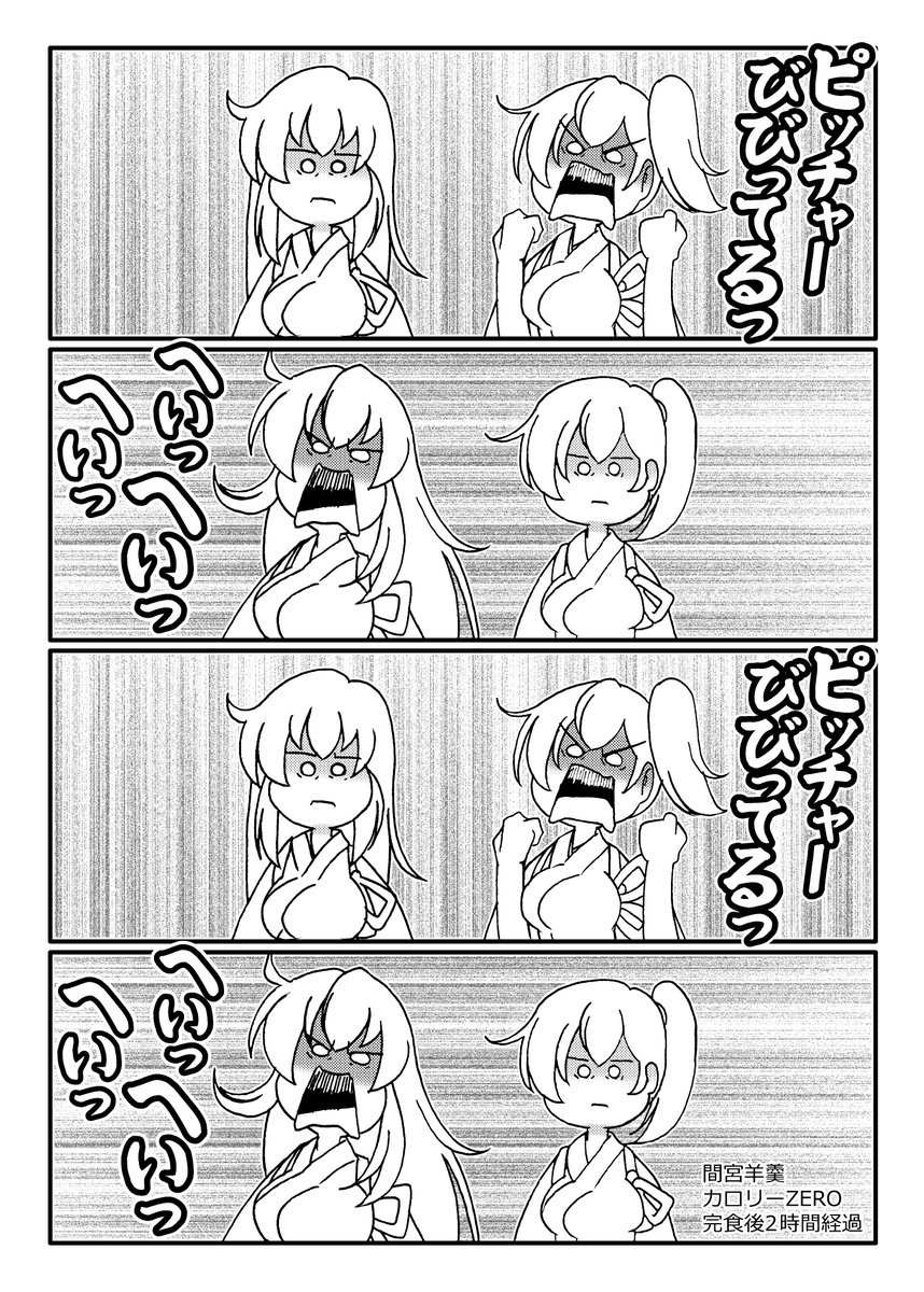 #TLが殺伐としてるので仲良しを貼ろう
古に作った艦これ同人誌のネタ。
これはこれで仲は良いけど治安は悪いw 