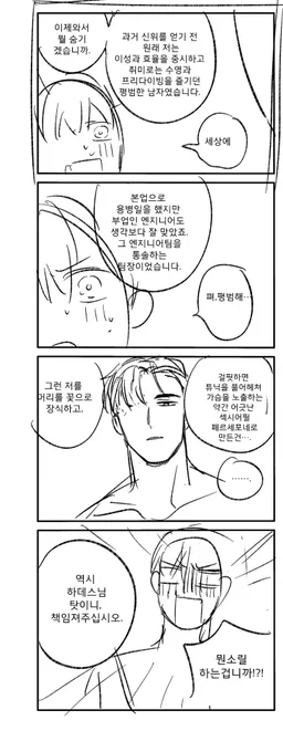 이 정체불명 회지를 세상에 내놓아도 되는걸까 싶은 깊생 