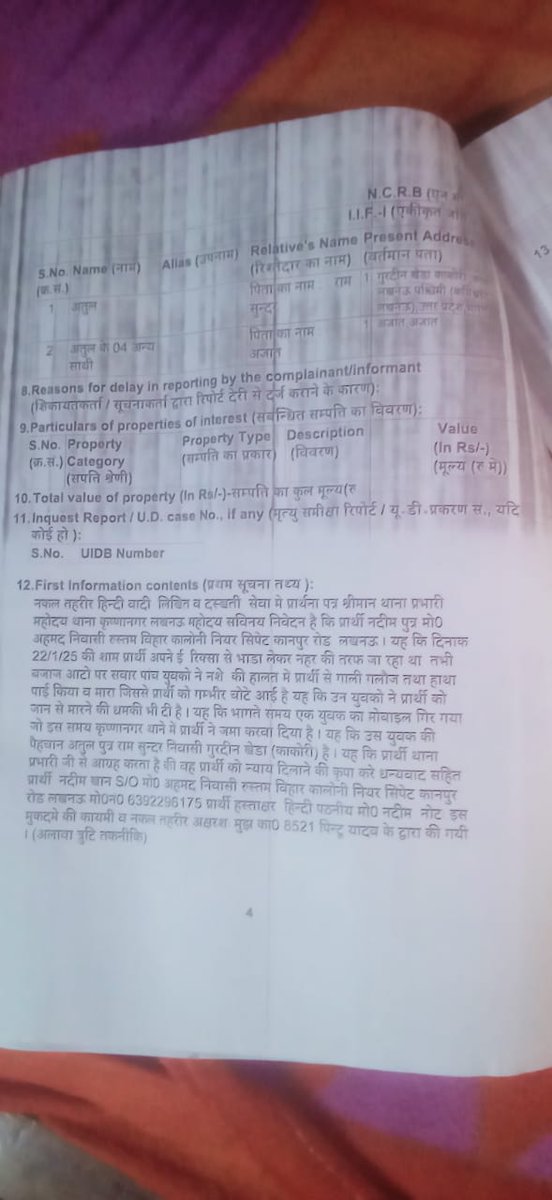 ALL INDIA HUMAN RIGHT COMMITTEE tweet media