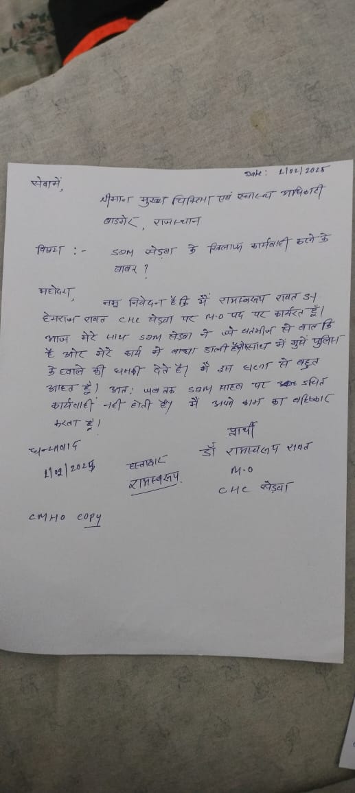 UPCHAR4's tweet photo. Govt must take strong action against the irresponsible,rude Sedwa SDM for his unparliamentary behaviour @1stIndiaNews  @BhajanlalBjp https://t.co/3jaUQfG6XP